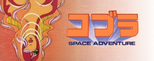Cobra Space Adenture The Movie logo
