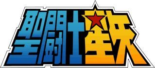 Saint Seiya logo